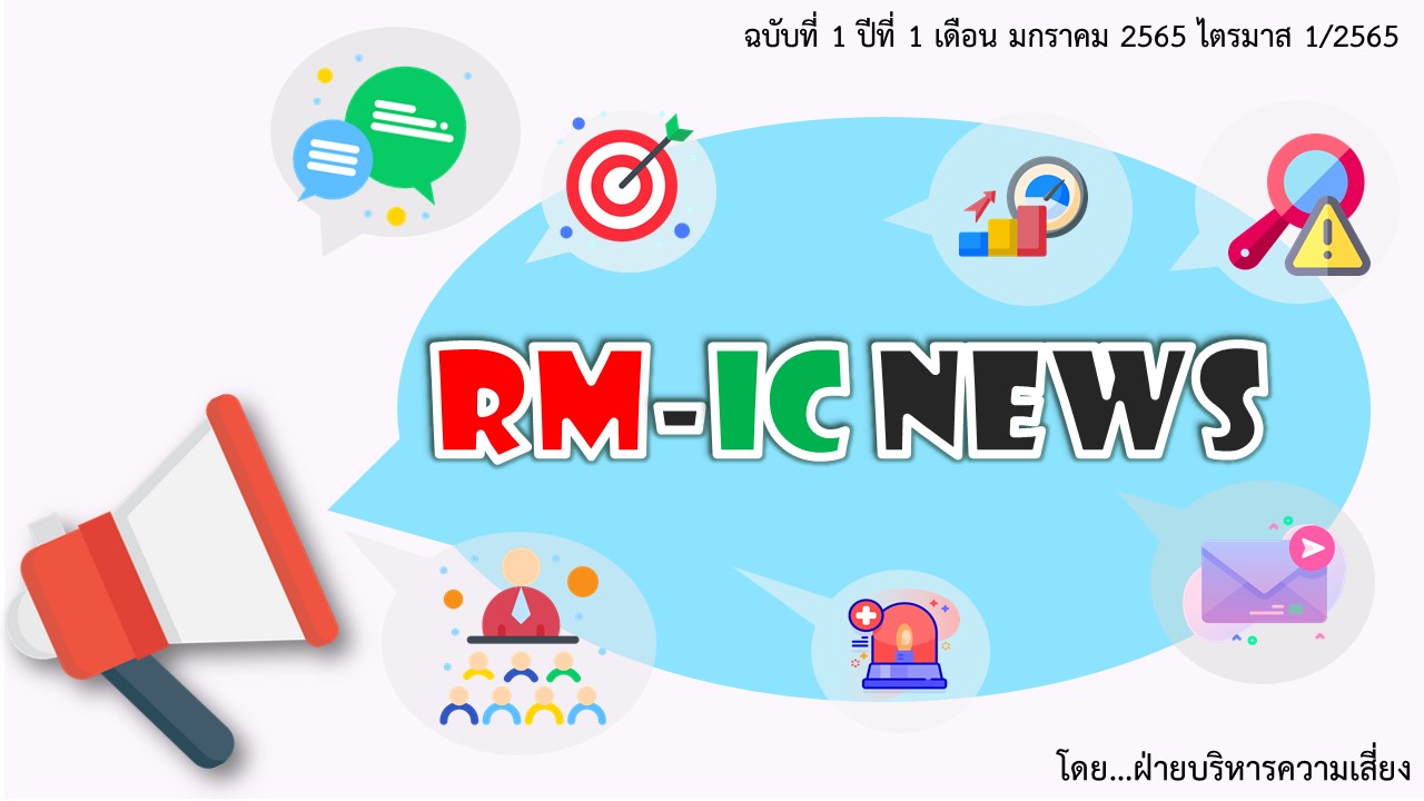 RM-IC News
